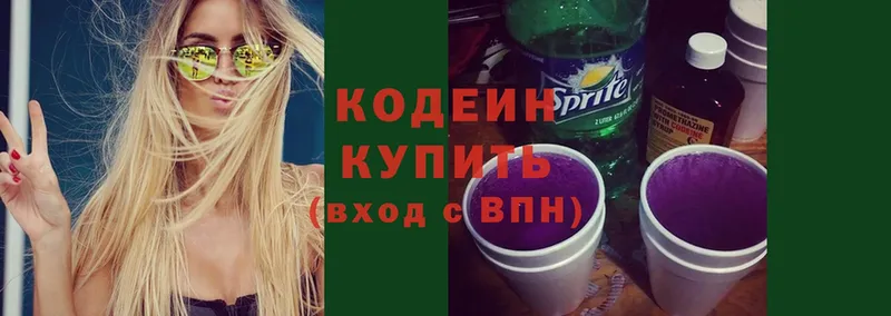 Кодеин напиток Lean (лин)  Олонец 