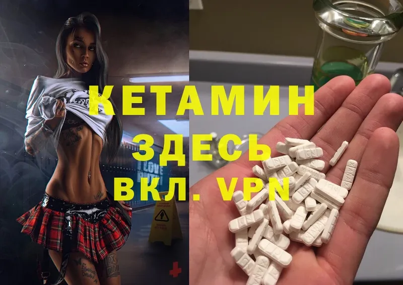 Кетамин ketamine  закладка  Олонец 